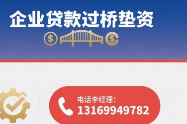 天津河东区1经营贷赎楼策略与流程详解